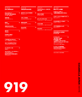 CASABELLA JAPAN 日本語版ブックレット