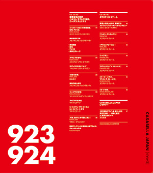 CASABELLA JAPAN 日本語版ブックレット