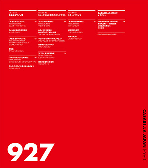 CASABELLA JAPAN 日本語版ブックレット