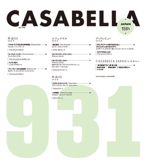 CASABELLA JAPAN 日本語版ブックレット