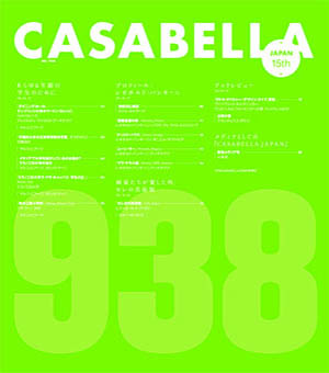 CASABELLA JAPAN 日本語版ブックレット