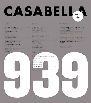 CASABELLA JAPAN 日本語版ブックレット