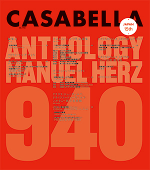 CASABELLA JAPAN 940 NEW!